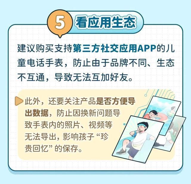 图片[14]-最懂小孩哥小孩姐？!TA的选购TIPS来啦→-萌番资讯网