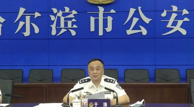 哈尔滨市公安局原副局长于涛涉黑恶犯罪，警方征集线索最高奖励10万元-萌番资讯网