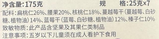 图片[26]-果干多还是坚果多？我们扒了14款“每日坚果”，发现……丨消保委亲测-萌番资讯网