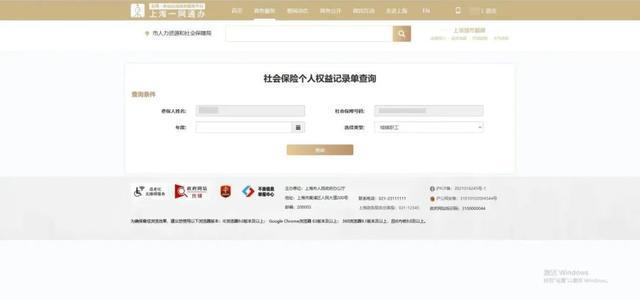 2023年度社会保险个人权益记录单上线啦，请查收！-萌番资讯网