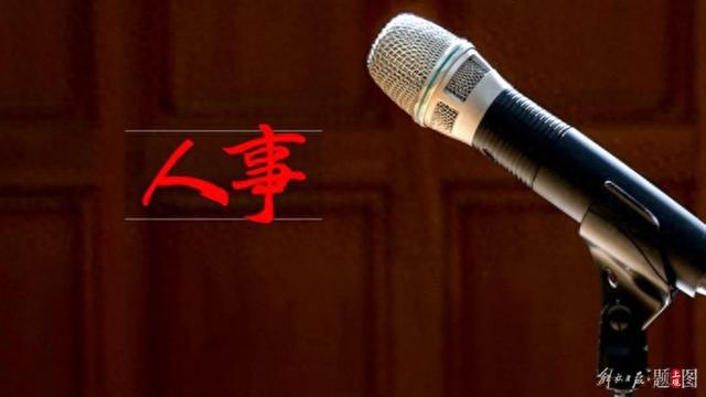 蒋敏任南京市人民政府副市长-萌番资讯网