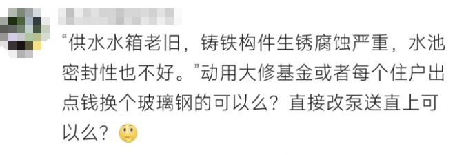 上海人崩溃！饮用水中有红色蠕动的虫，水箱又黄又掉渣，清洗用拖把？居民：只能买桶装水-萌番资讯网