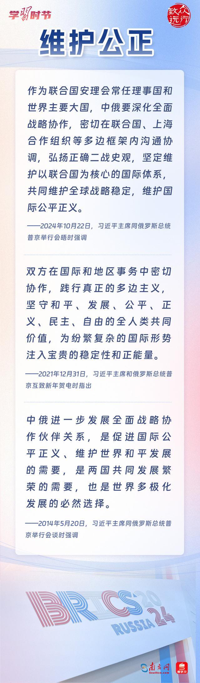 众行致远｜5个关键词，领悟习近平主席心中的中俄关系-萌番资讯网