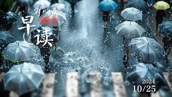 图片[1]-早读｜台风“潭美”外围联手冷空气，上海未来几天有风雨-萌番资讯网