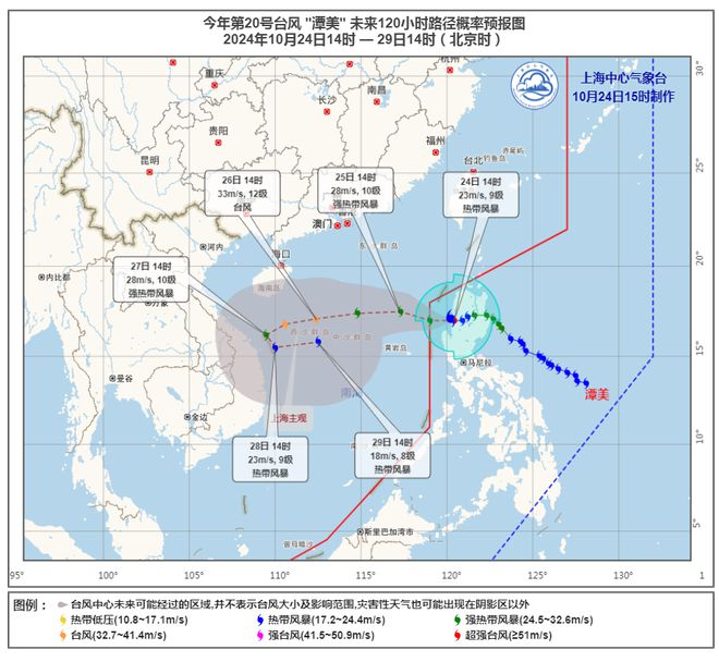 图片[2]-早读｜台风“潭美”外围联手冷空气，上海未来几天有风雨-萌番资讯网