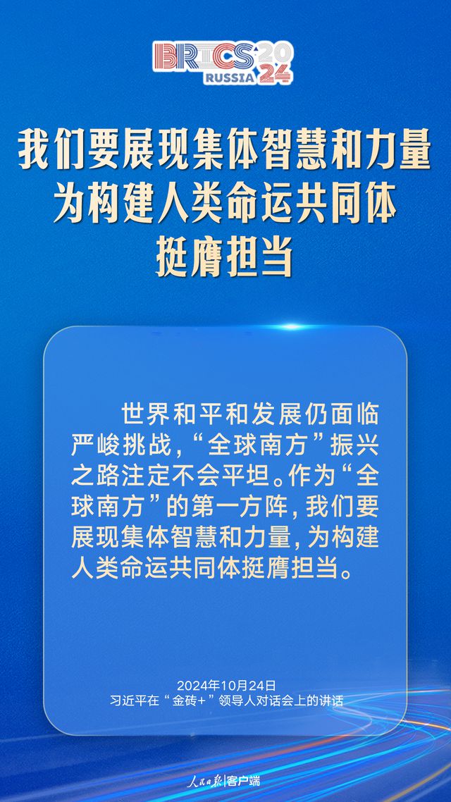 图片[3]-汇聚“全球南方”磅礴力量，习近平提出中国主张-萌番资讯网