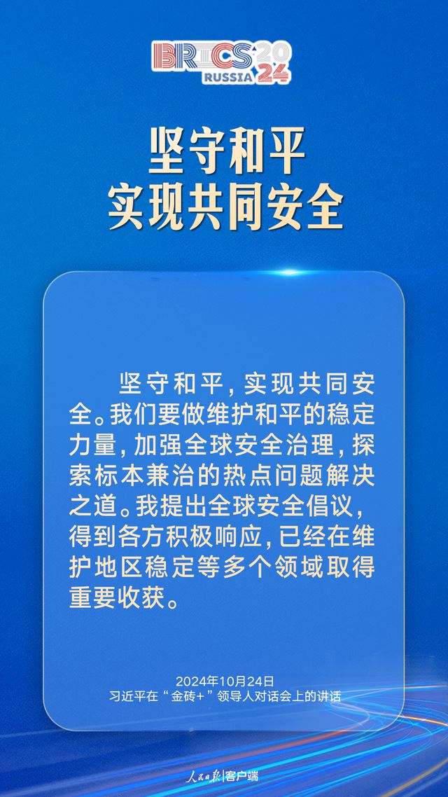 图片[4]-汇聚“全球南方”磅礴力量，习近平提出中国主张-萌番资讯网