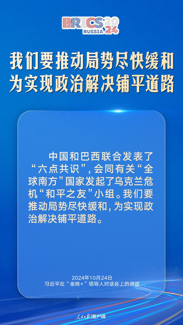 图片[5]-汇聚“全球南方”磅礴力量，习近平提出中国主张-萌番资讯网