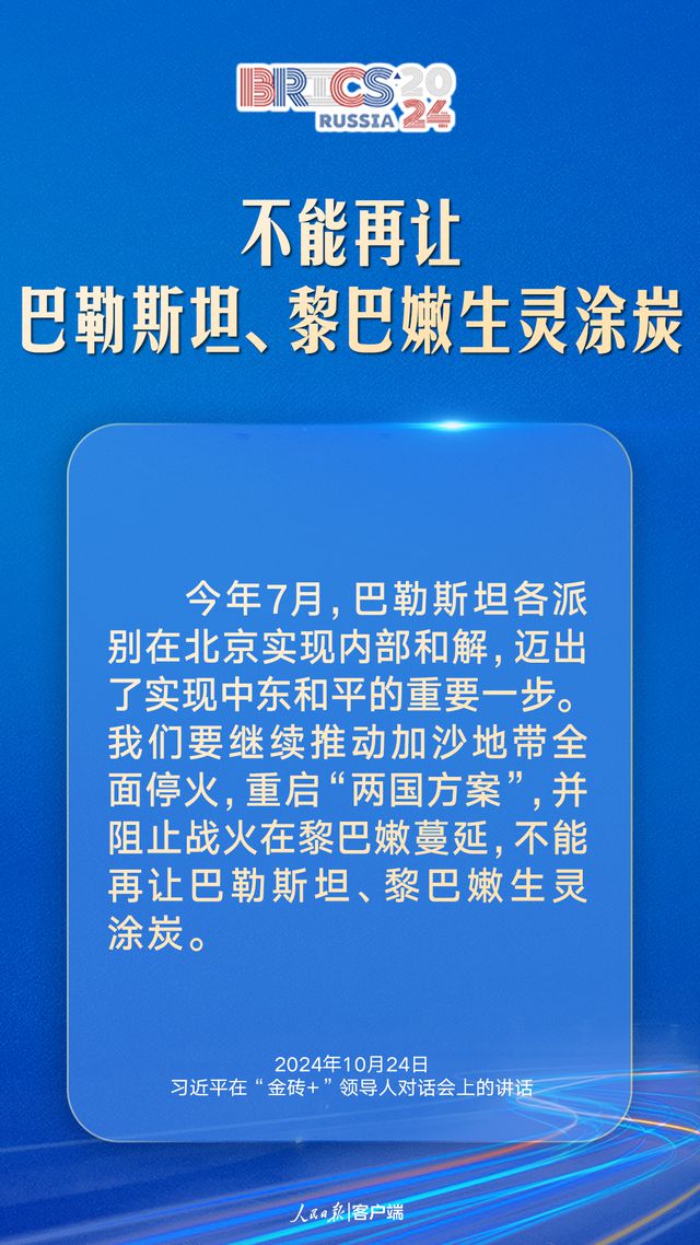 图片[6]-汇聚“全球南方”磅礴力量，习近平提出中国主张-萌番资讯网