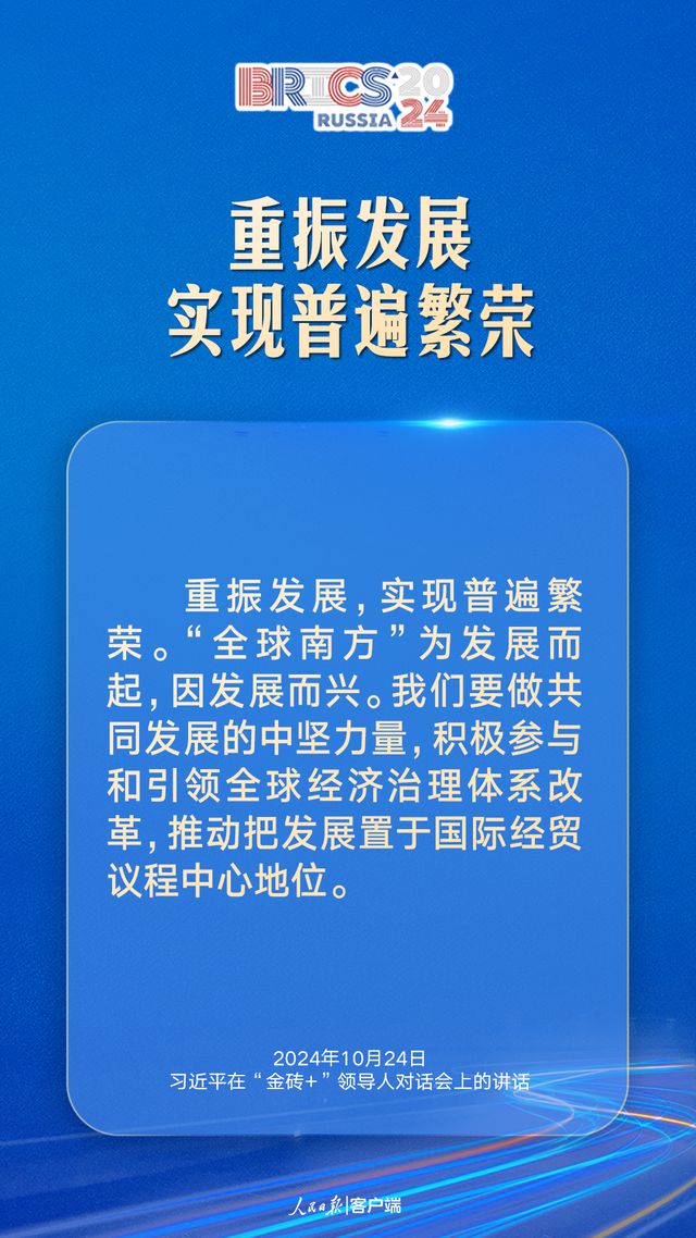 图片[7]-汇聚“全球南方”磅礴力量，习近平提出中国主张-萌番资讯网