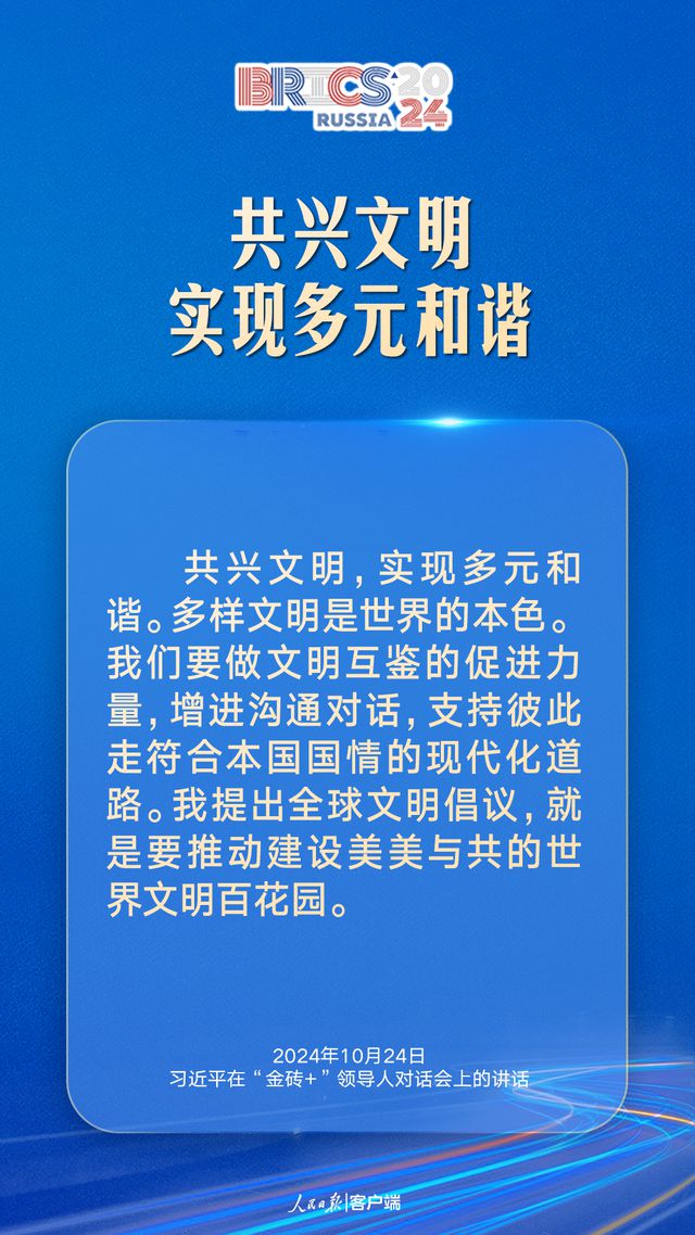 图片[8]-汇聚“全球南方”磅礴力量，习近平提出中国主张-萌番资讯网