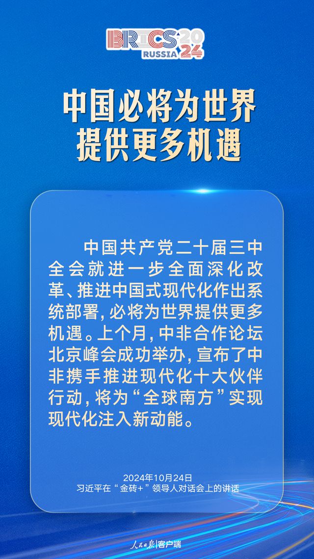 图片[9]-汇聚“全球南方”磅礴力量，习近平提出中国主张-萌番资讯网