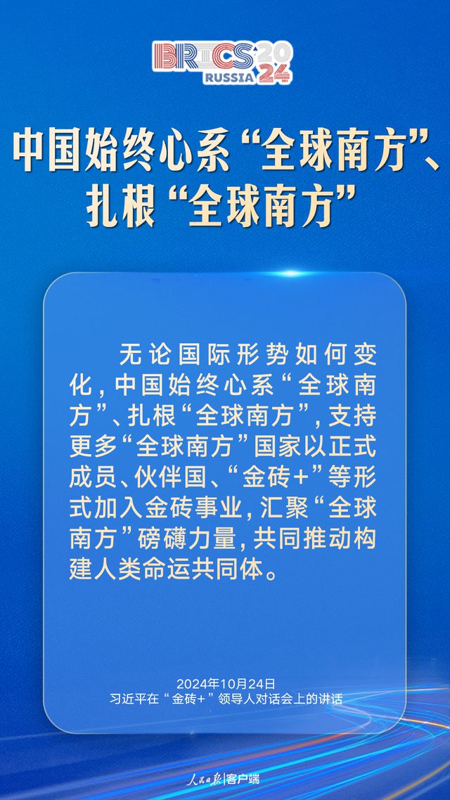 汇聚“全球南方”磅礴力量，习近平提出中国主张-萌番资讯网