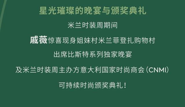 图片[10]-生活节最终集结！比斯特加持带你先“型”一步-萌番资讯网