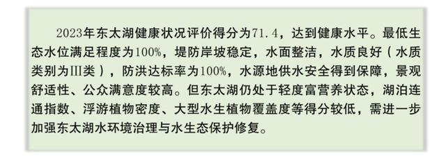 图片[4]-一图读懂｜长三角示范区重点跨界河湖健康状况-萌番资讯网