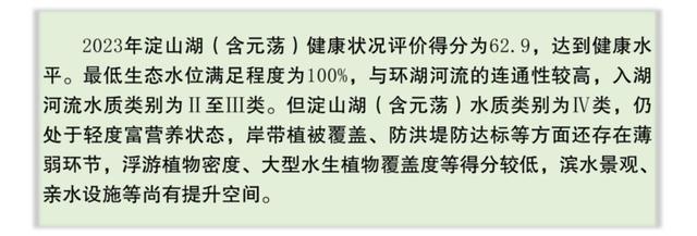 图片[12]-一图读懂｜长三角示范区重点跨界河湖健康状况-萌番资讯网