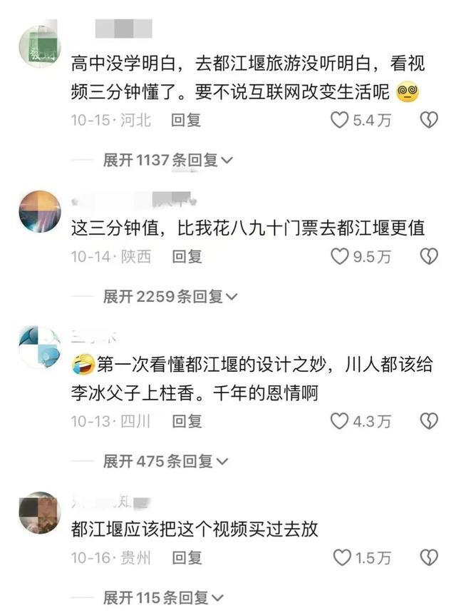 图片[8]-仅193秒！小伙用游戏复原都江堰原理，网友：老祖宗的智慧终于看懂了！-萌番资讯网