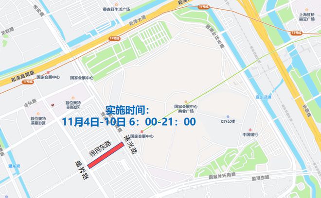 图片[6]-上海宣布：进博会期间，部分道路和区域将临时交通管制！最新交通攻略，快收藏→-萌番资讯网