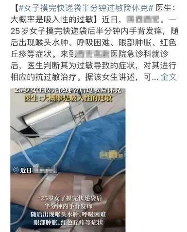 图片[4]-带状疱疹、腹泻、过敏险休克……只因拆了它！医生提醒：这种你经常接触的东西，其实非常脏！-萌番资讯网