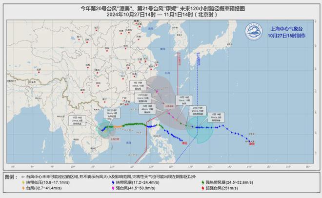 图片[2]-秋台风路径调整，上海天气将添变数，最高温明天再下探-萌番资讯网