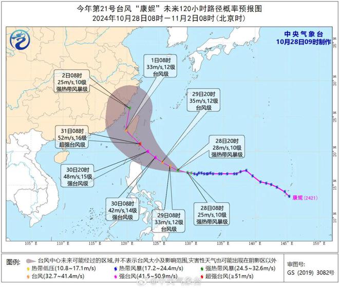 图片[2]-刚刚，台风“康妮”加强！将给上海带来强劲雨势！哪天影响上海？预计是11月1-2日-萌番资讯网