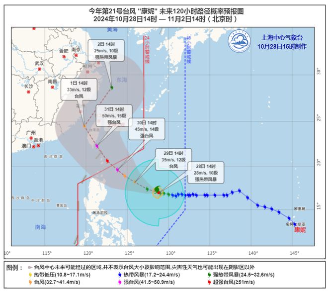 图片[2]-“康妮”路径有变数！上海人做好准备：大风大雨可能逃不掉！都11月了，怎么还有台风？-萌番资讯网