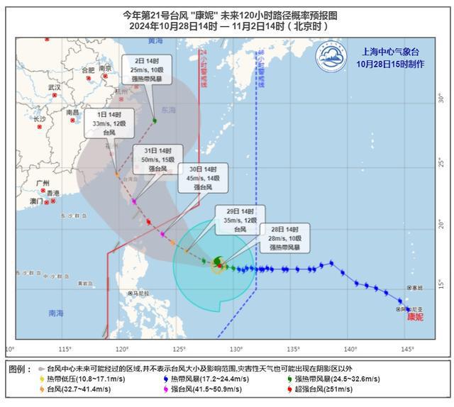 图片[4]-做好准备！“康妮”的大风大雨即将送达→-萌番资讯网