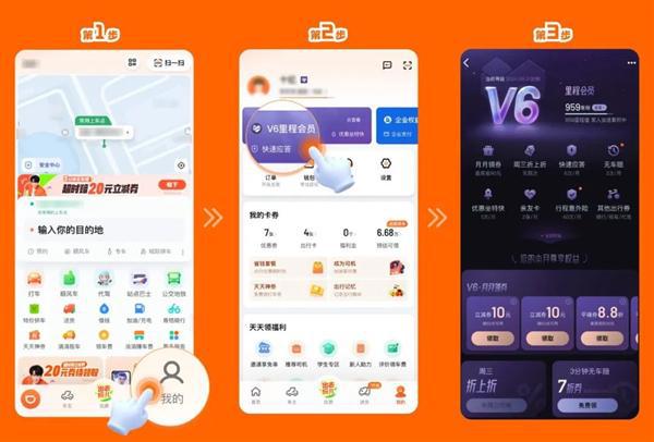 滴滴里程会员全新升级：新增免单券、半价券 每月最高能省310元-欣猫博客