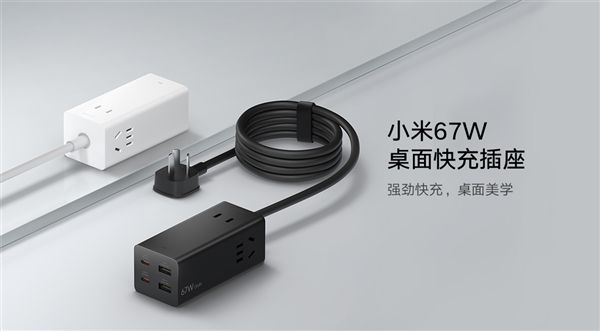 129元！小米67W桌面快充插座发布：七合一接口 支持华为苹果快充-欣猫博客