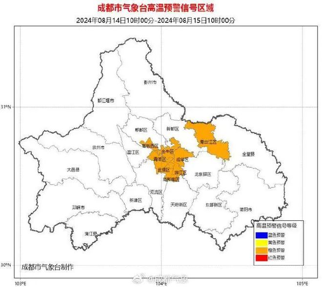 高温橙色预警信号+1！成都今天正式进入→-欣猫博客