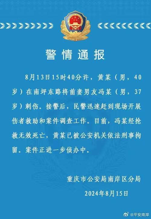 外卖员被当街捅伤致死 重庆警方通报：死者系嫌疑人前妻男友-欣猫博客