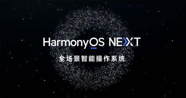 快来领取！华为给升级HarmonyOS NEXT Beta 版的用户送了一份见面礼-欣猫博客