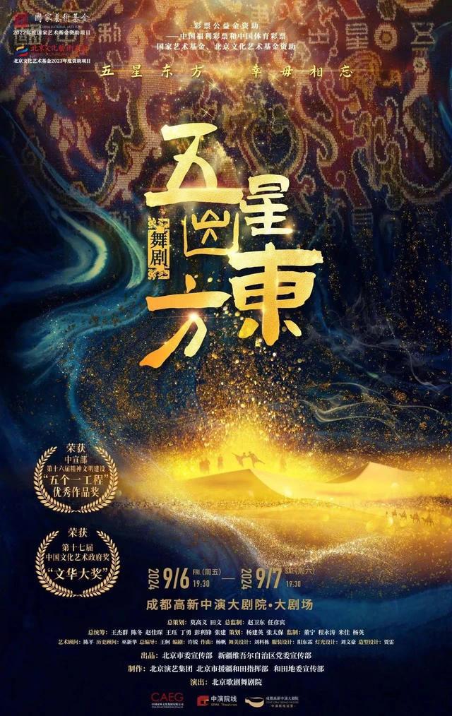 巴适！近50场演出8月、9月在蓉上演-欣猫博客