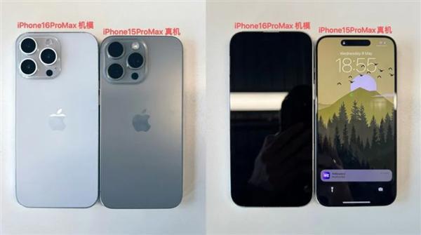 iPhone 16 Pro Max新增古铜色！高清图曝光 今年必买-欣猫博客