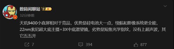 图片[1]-小屏影像天花板！vivo X200将搭载22nm索尼超大底主摄、标配潜望长焦-欣猫博客