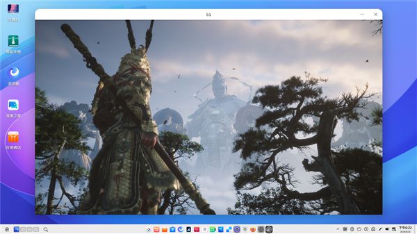 图片[11]-深度deepin v23系统也能玩《黑神话：悟空》！8GB内存、GTX 1660 Ti丝滑流畅-欣猫博客