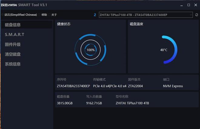 图片[2]-裸条满载仅48度！长江存储TiPlus7100 4TB新固件测试：可能是温度最低的PCIe 4.0 SSD-欣猫博客