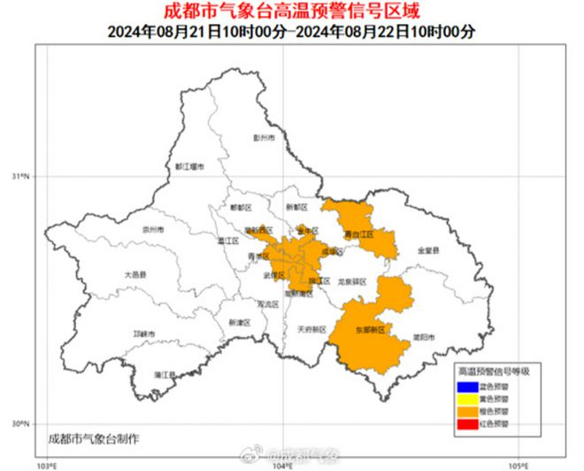 高温橙色预警信号三连发！-欣猫博客