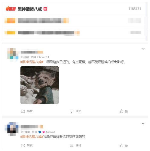 黑神话猪八戒冲上热搜第一：网友直呼跟《西游记》里的形象完全不一样-欣猫博客