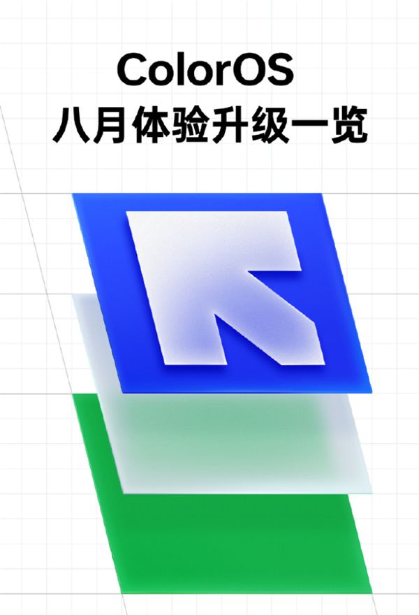 图片[1]-ColorOS升级全新系统相册和驾驶模式！OPPO、一加首批机型推送-欣猫博客