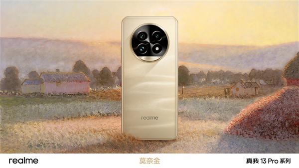 首发索尼LYT-600超光影潜望长焦！真我13 Pro+发布：1999元起-欣猫博客