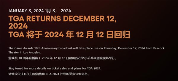 图片[1]-《黑神话：悟空》能否问鼎年度最佳！TGA 2024颁奖定档12月12日-欣猫博客