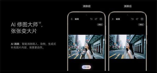 华为Mate 60/X5、Pocket 2新增重磅功能：支持AI消除了 拍照神器-欣猫博客