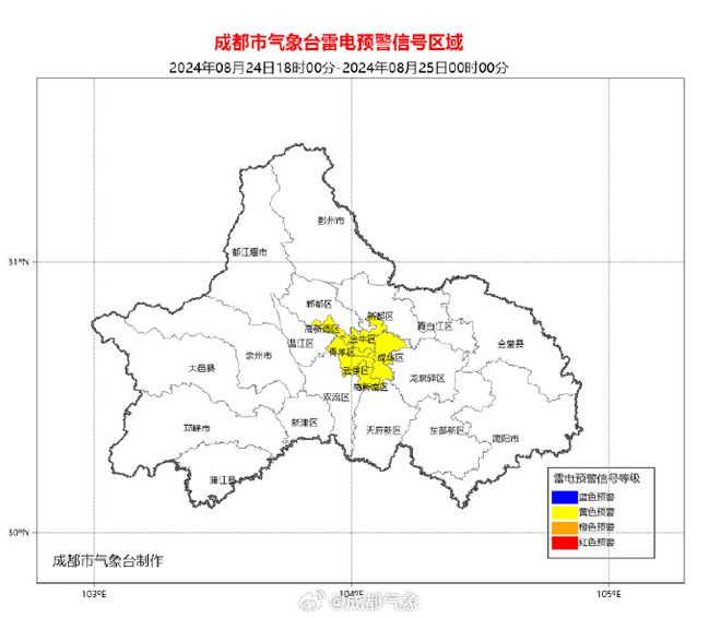 刚刚，成都发布雷电黄色预警信号！-欣猫博客