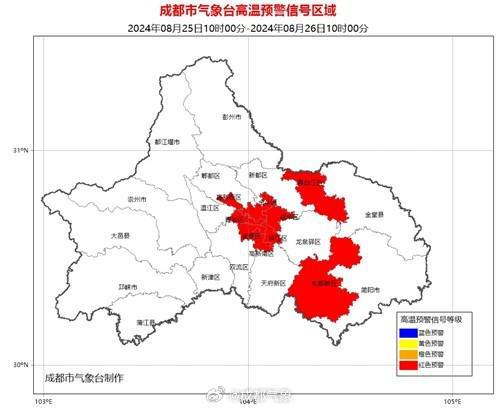 连发四天！成都气象继续发布高温红色预警-欣猫博客