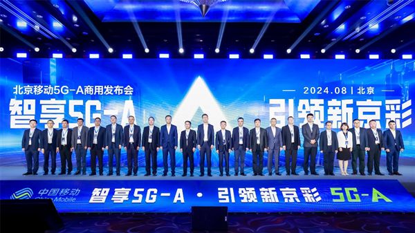 华为力挺！北京移动5G-A商用：开通基站超7000座-欣猫博客