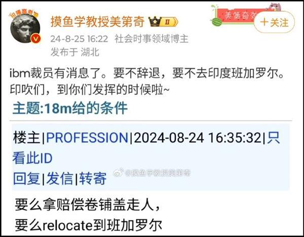 图片[2]-中国研发部突然关闭！IBM裁员内幕：逼中国员工去印度 否则离职-欣猫博客