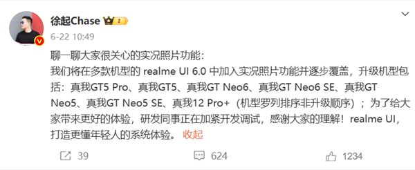 图片[3]-真我GT6首发支持实况照片：GT5 Pro、GT Neo6等机型将逐步加入-欣猫博客