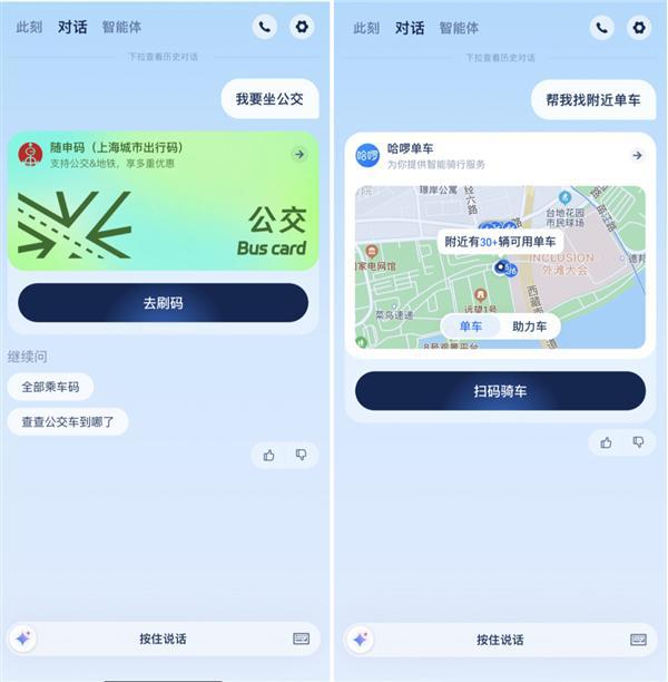 图片[3]-支付宝正式发布AI独立App支小宝！动动嘴就能用、说句话就能办-欣猫博客