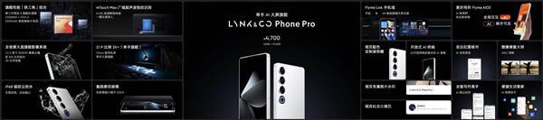 图片[2]-星纪魅族专为领克打造！LynkCo Phone Note/Pro发布：2900元起-欣猫博客